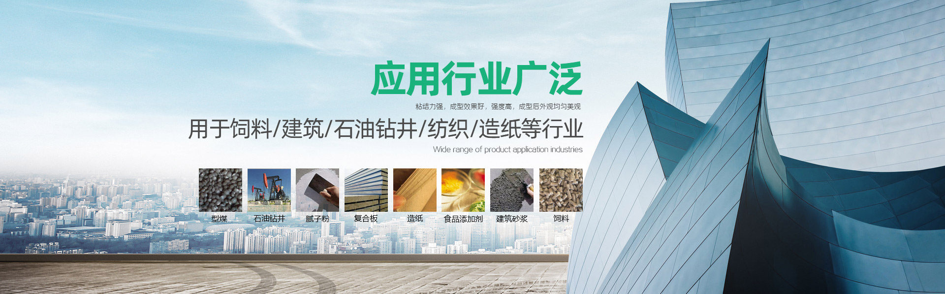 预糊化淀粉,工业粘合剂,山东融大科技有限公司